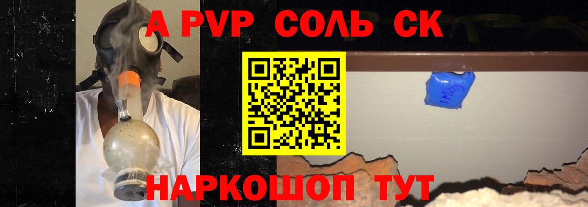 Alpha-PVP мука  Alpha PVP VHQ  Вход с VPN  A-PVP VHQ  Каменск-Шахтинский 