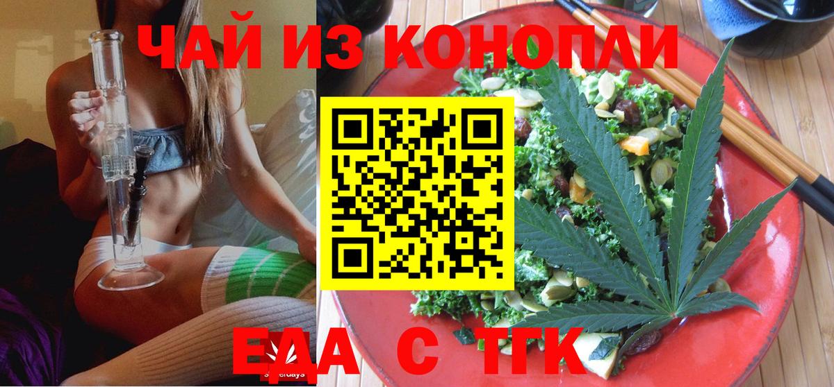 Cannafood конопля Каменск-Шахтинский