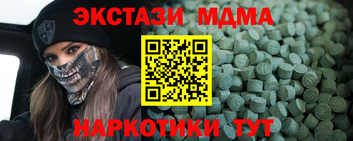 ЭКСТАЗИ ешки Каменск-Шахтинский