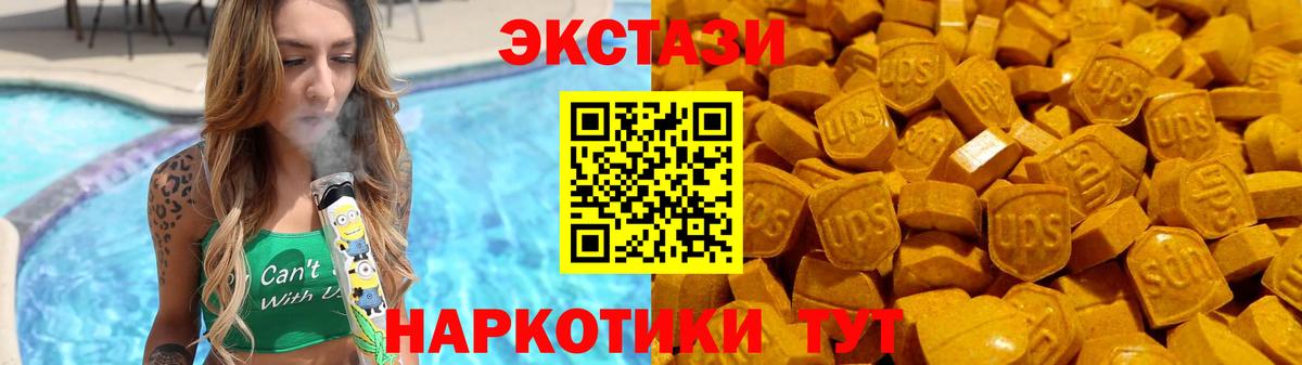 Ecstasy  Вход с VPN  Каменск-Шахтинский  Ecstasy бентли  Ecstasy VHQ 