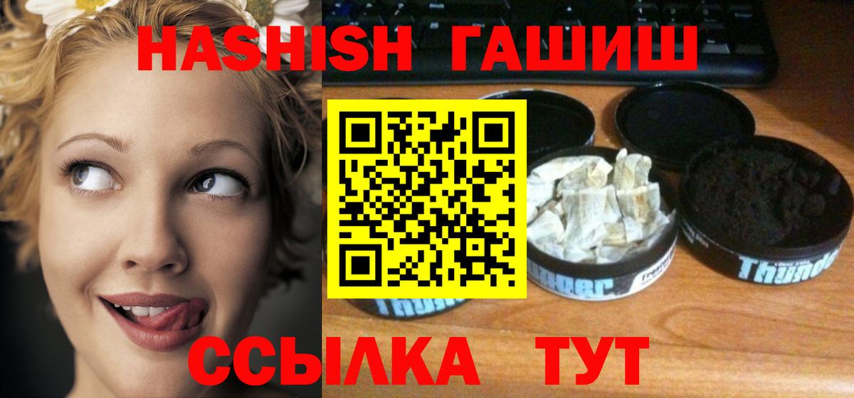 Гашиш VHQ  Вход с VPN  Каменск-Шахтинский 