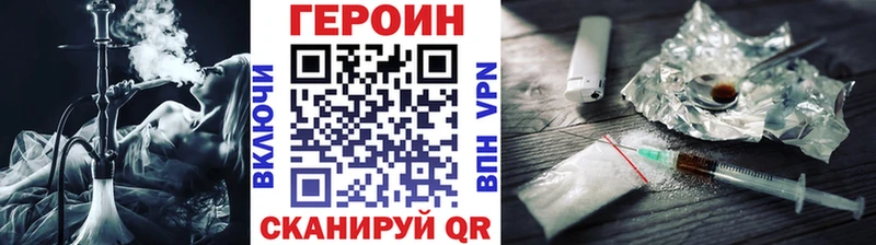 mega ССЫЛКА закладка Каменск-Шахтинский ГЕРОИН белый