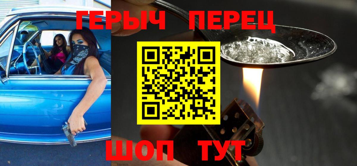 Каменск-Шахтинский  Героин  Вход с VPN  ГЕРОИН гречка 