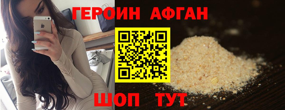 ГЕРОИН гречка Каменск-Шахтинский