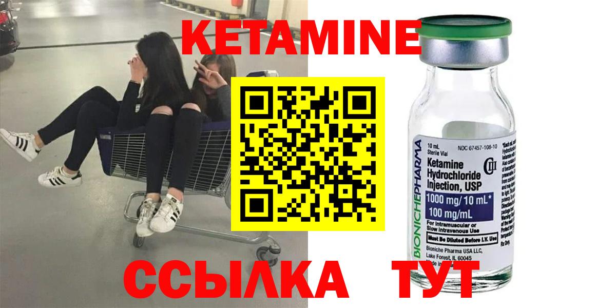 КЕТАМИН VHQ Каменск-Шахтинский