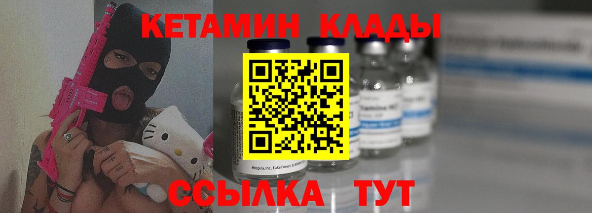 Кетамин ketamine  Вход с VPN  Каменск-Шахтинский 