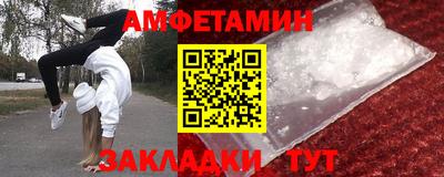 амфетамин Краснодар