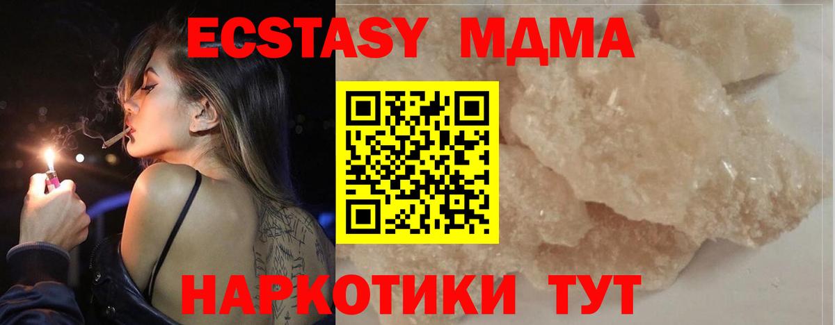 MDMA VHQ  МДМА  Вход с VPN  Каменск-Шахтинский  MDMA Molly 