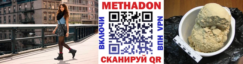 МЕТАДОН кристалл Каменск-Шахтинский