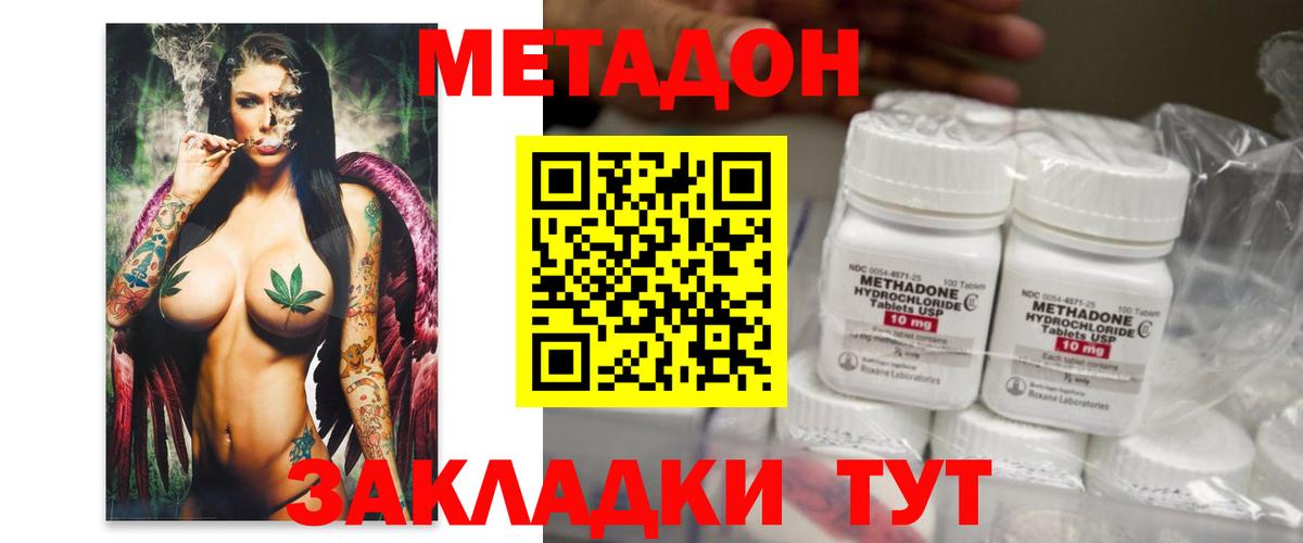 МЕТАДОН кристалл  blacksprut ONION  Метадон VHQ  Каменск-Шахтинский  Вход с VPN 