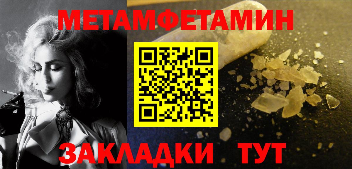 Первитин Methamphetamine Каменск-Шахтинский