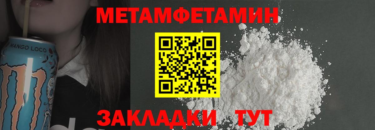МЕТАМФЕТАМИН мет  Вход с VPN  Каменск-Шахтинский  МЕТАМФЕТАМИН мет 