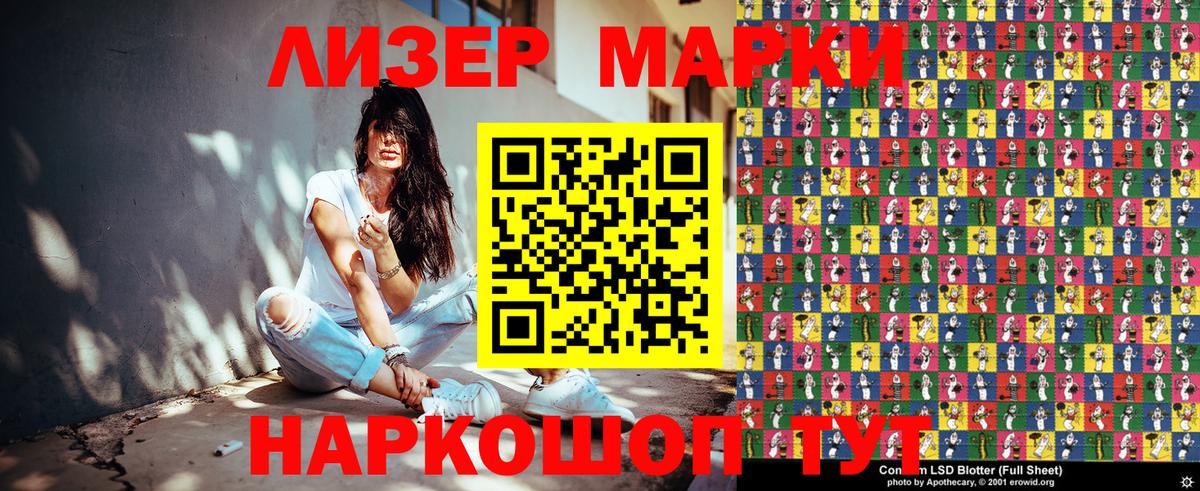 Марки N-bome 1500мкг Каменск-Шахтинский