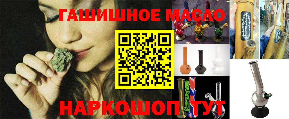 Каменск-Шахтинский  ТГК концентрат  купить наркотик  Вход с VPN 